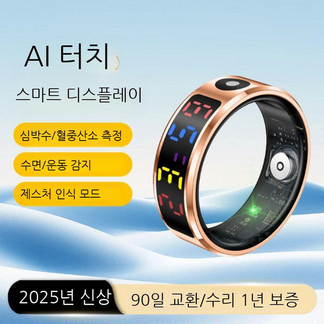 반지형 혈압계 스포츠 건강 정밀측정 가정용 무수은 측정기 심박수 웨어러블 디지털, 미국 8, R12 골드 심박 혈중산소 운동모드 스마트워치