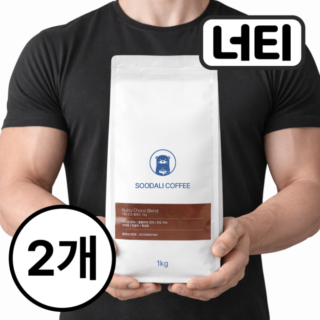 수달리커피 고소한 너티초코 블렌드 커피원두, 홀빈(분쇄안함), 1kg, 2개