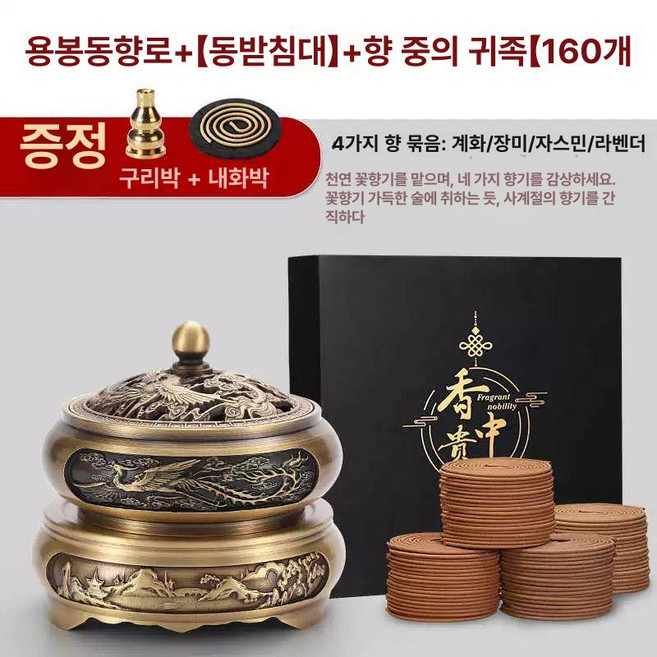 황동향로 아로마 테라피 미니 황동 명상 가정용, 1개