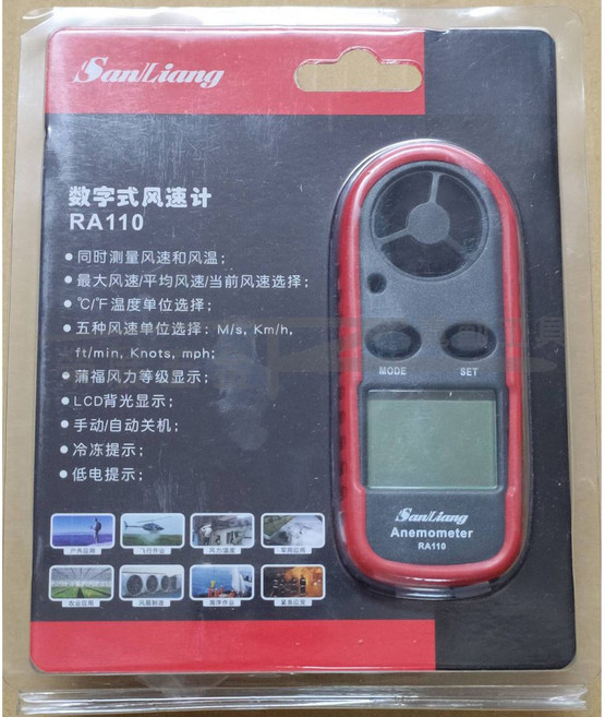 【榮展五金】日本三量手持式風速計 IP67防水防油 數字式風速儀 輕巧便攜, 1個, RA110