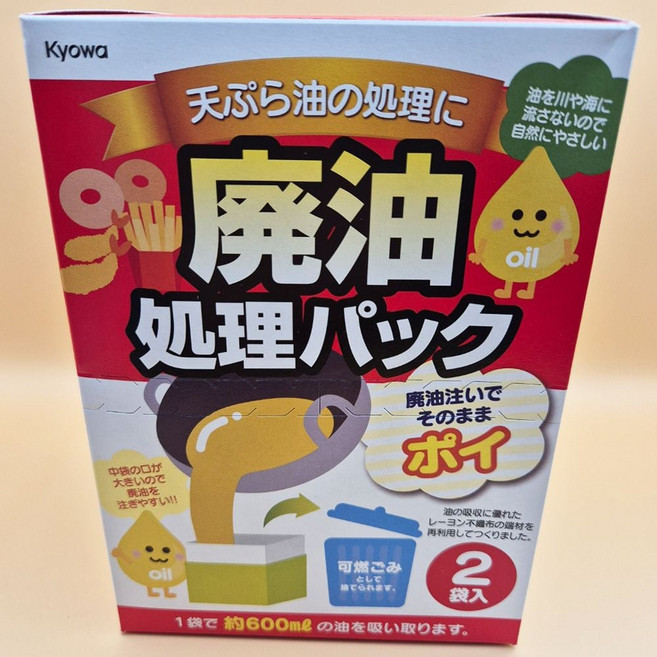 깔끔한 폐식용류 폐유 처리 봉투 상자 기름굳히는가루 기름버리기 기름응고 jee+3232QY