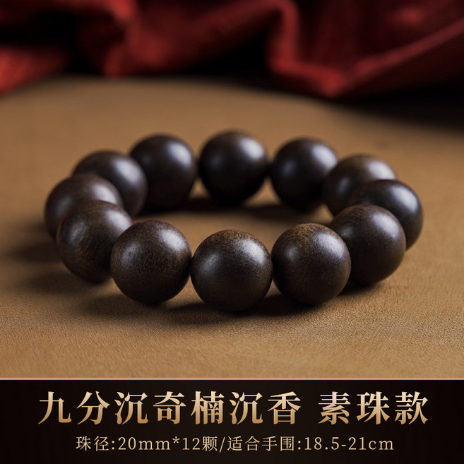沉水級真品奇楠沉香木質手串男本命九分沉多圈滿油老料手鍊108顆, 1個, 九分沉-20mm奇楠沉香:無規格
