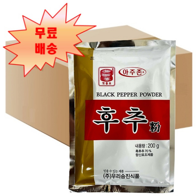 우리승진 분흑후추 200g 50개 총10kg