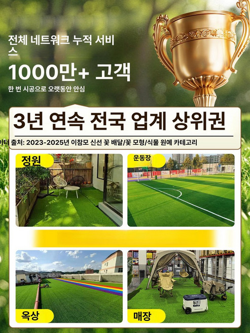 인조 잔디 카페트 인공 테라스용 베란다용 야외용 옥상용, 1개