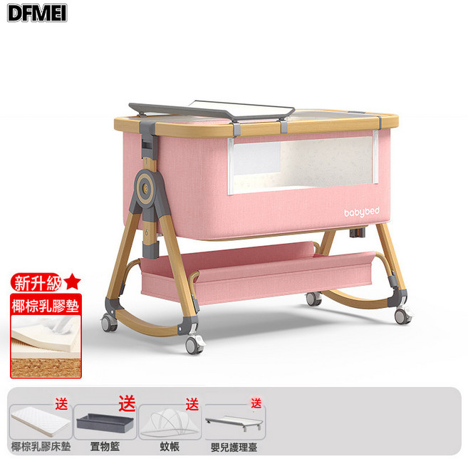 DFMEI 鋁合金嬰兒牀可移動新生拼接大牀多功能便攜可摺疊寶寶搖籃牀, 木紋鋁-風梳煙粉丨尿布臺款【椰棕乳膠墊】儲物籃+蚊帳+尿布臺
