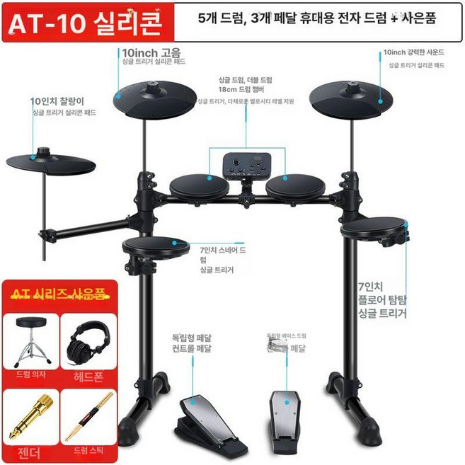 lovesage 아사나시 전자드럼 세트 어린이용 연습용 패드 가정용 휴대용 초보자, 1개, AT-10 실리콘 3심벌 기본