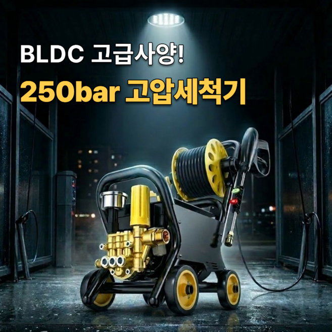 볼트젯 브러시리스 모터 고압세척기 전문가용 강력 세차 분사기 풀세트, 블랙+엘로우, VJM-00-H6