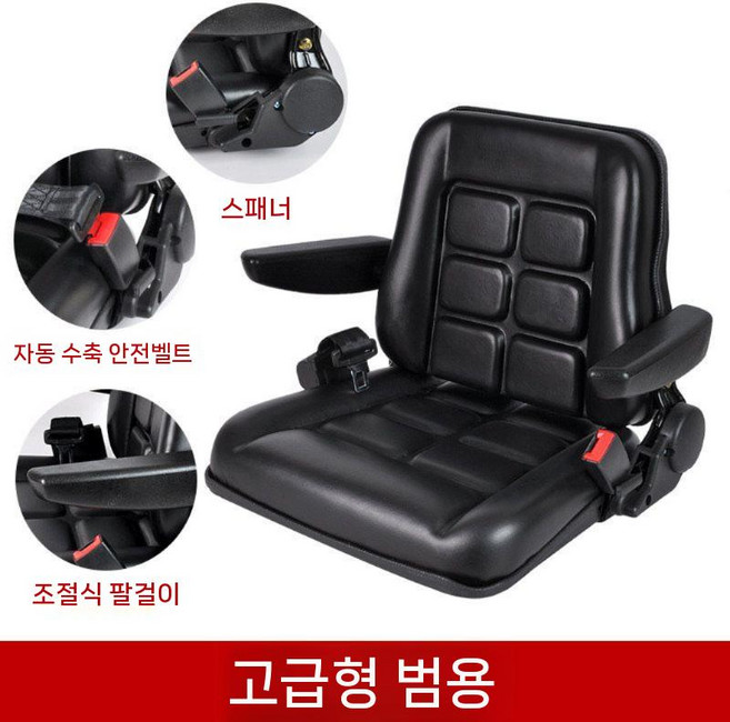 지게차의자 포크레인 미니 굴삭기 시트 중장비 기본형( 팔걸이 머리받침) 화물차, 1개, 기본형