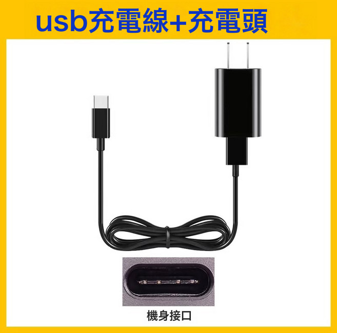 適用剃鬚刀刀頭刀片刀網3片網罩刮胡有品通用, 無規格, USB充電線+充電頭
