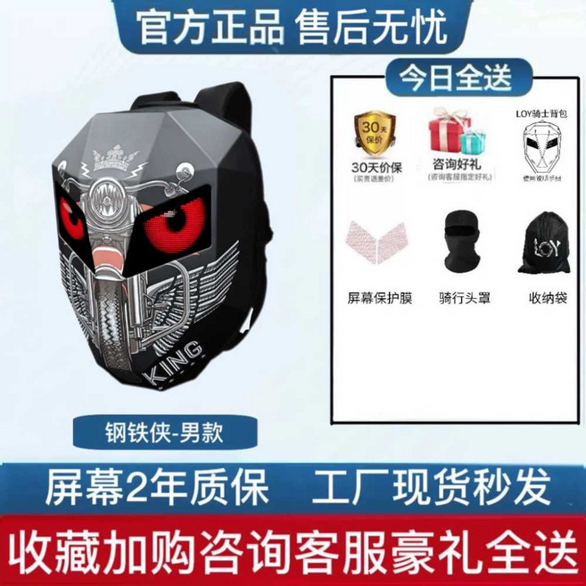 바이크백팩 방수가방 다기능 라이더 바이크가방 수납, 아이언맨(크라운) 32.7x18x42cm