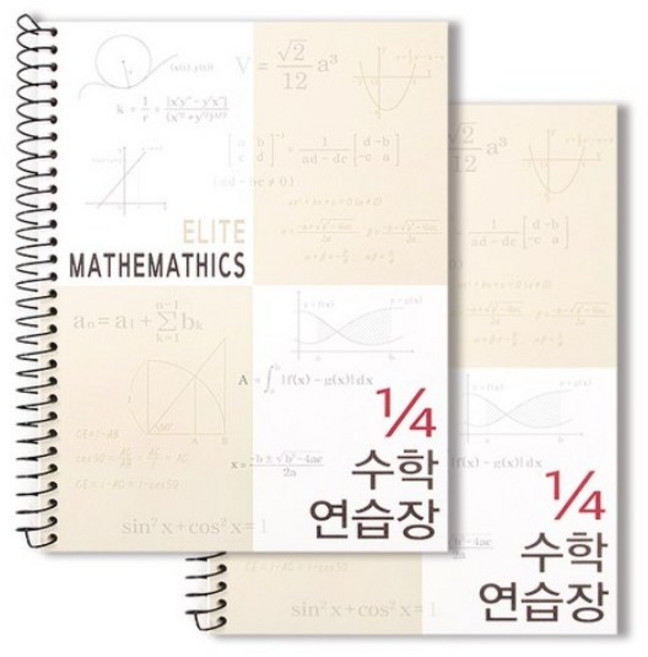 투영디자인 4분의1 엘리트 수학연습장, 베이지 80p, 2개