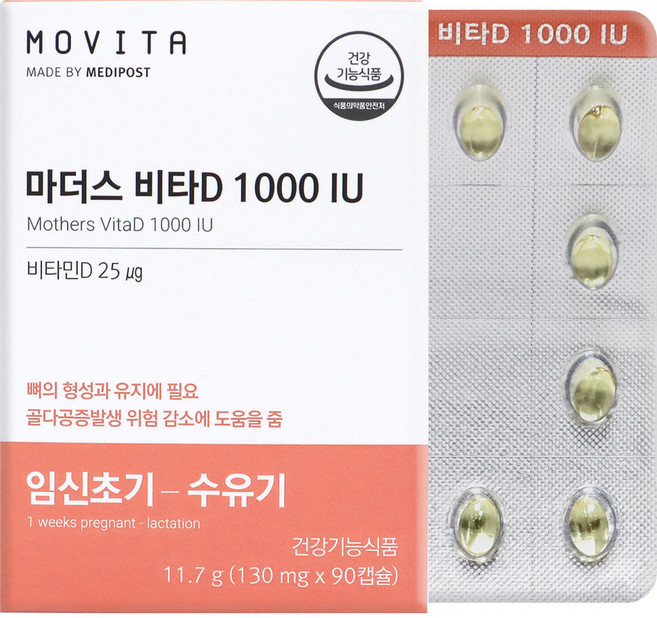 메디포스트 모비타 마더스 비타D 1000iu 90캡슐 임산부 영양제 1개, 90정