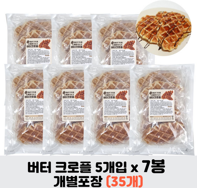 버터 크로플(완제품) 5개입 / 크로와플, 300g, 7개