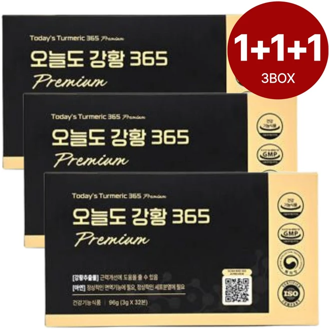 1+1+1 Curcumin 365 오늘도 강황365 3박스 커큐민 액상형 ( 32본 x 3박스 ) 면역력 근력개선, 96g - 쿠팡