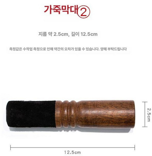 싱잉볼 스틱 크리스탈 노래 명상 드럼 양가죽 드럼, 가죽 소형 4번, 1개