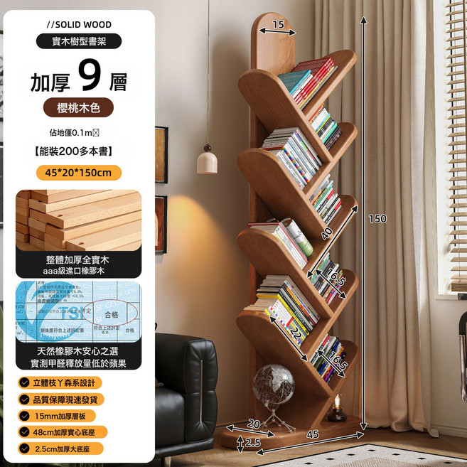實木樹形書架落地轉角窄客廳靠牆創意展示角落兒童小書櫃, 櫻桃木1504520:多格收納