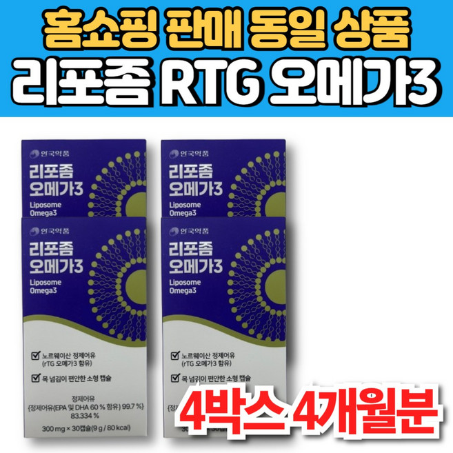 리포좀 리포솜 노르웨이 알티지 rtg 오메가3 epa dha GOED 식약처 해썹 인증 중년 남성 여성, 4개, 30정