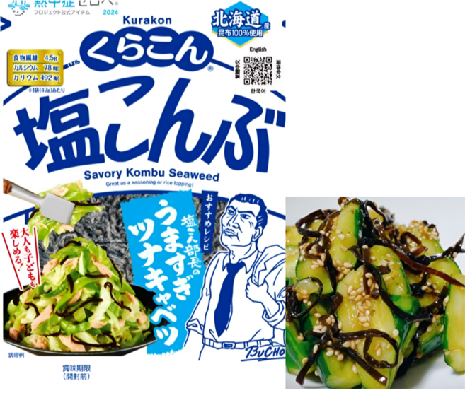 [일본정품]쿠라콘 시오 콘부 47g 4901159604209, 1개