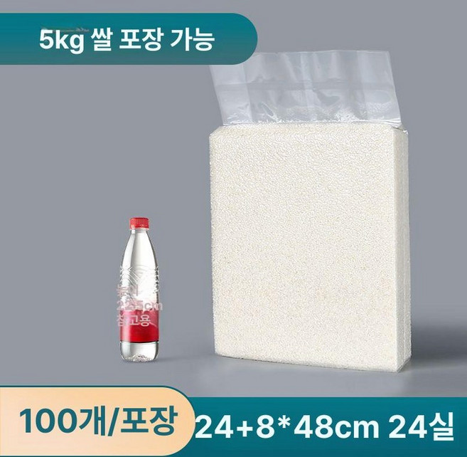 진공포장케이스 비닐 팩 진공, 1, 광동 품질 / 맞춤 가능, 5.0kg 24와이어 24+8x48 B