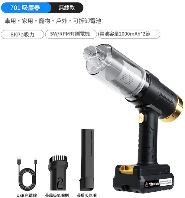 X6-Max 車載吸塵器 無線手持吸吹兩用, 黑金 有刷8000Pa 701吸塵器, 如圖
