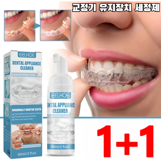 1+1 틀니 세정제 틀이빨 유지장치 세정제, 2개, 60ml - 쿠팡