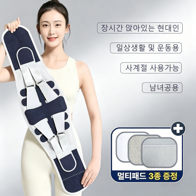 8세대 허리보호대 오래 앉아도 허리 보호 허리 지지 운동 보호 남녀 공용 사계절 사용 가능, 파란색, 1개