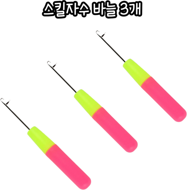 힘찬쇼핑_ 스킬자수 또는 헤어 브릿지등 다양한 매듭 공예 사용하기 좋은 스킬자수 바늘, 3개