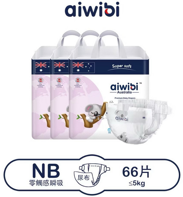 愛薇彼aiwibi 輕薄透氣 快速吸收 乾爽舒適 零觸感瞬吸紙尿褲(黏貼) NB66片, 1個