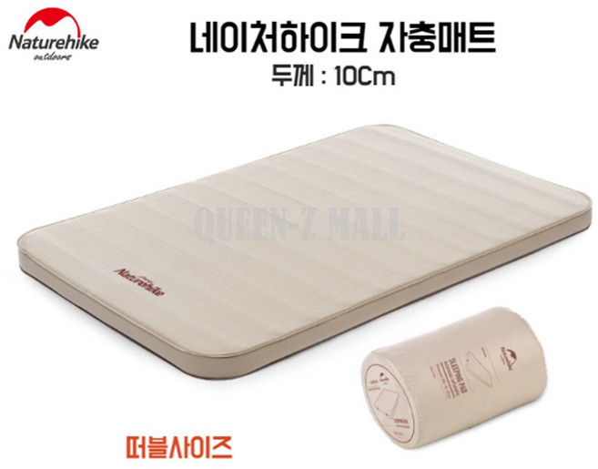 국내배송 네이처하이크 NH 10cm 에어매트 캠핑 차박 매트리스 간이침대 자충매트 더블, NH10CM더블매트리스+더블커버, NH10CM더블매트리스+더블커버, 네이처하이크 10CM 더블 사이즈+더블커버