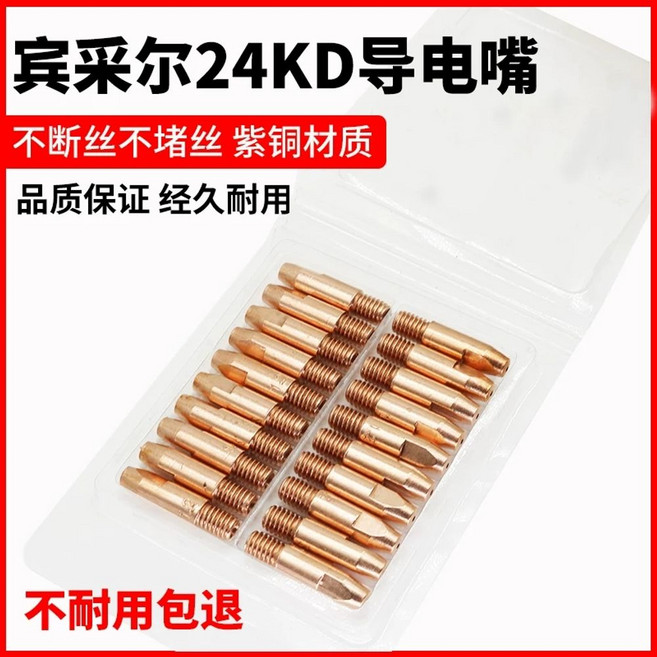용접기 미그 시너지코리아 5AK 도전 팁08mm 용접 CO2 개 구리, C. 24KD 접촉노즐2 구경 20개