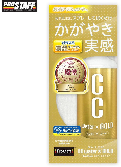 PROSTAFF CC Water Gold 鍍膜劑, 1個, 黃金級鍍膜劑補充瓶S-123 480ml