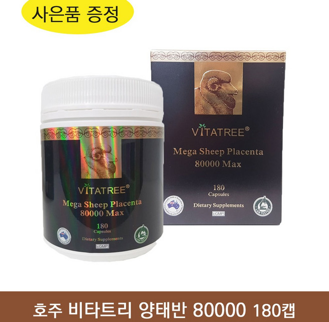 호주 비타트리 양태반 80000 180캡슐 +사은품 피부 헤어 네일 노화 예방 영양제, 180정, 1개