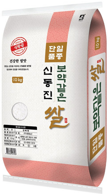 대한농산 보약같은 신동진쌀, 상등급, 10kg, 1개