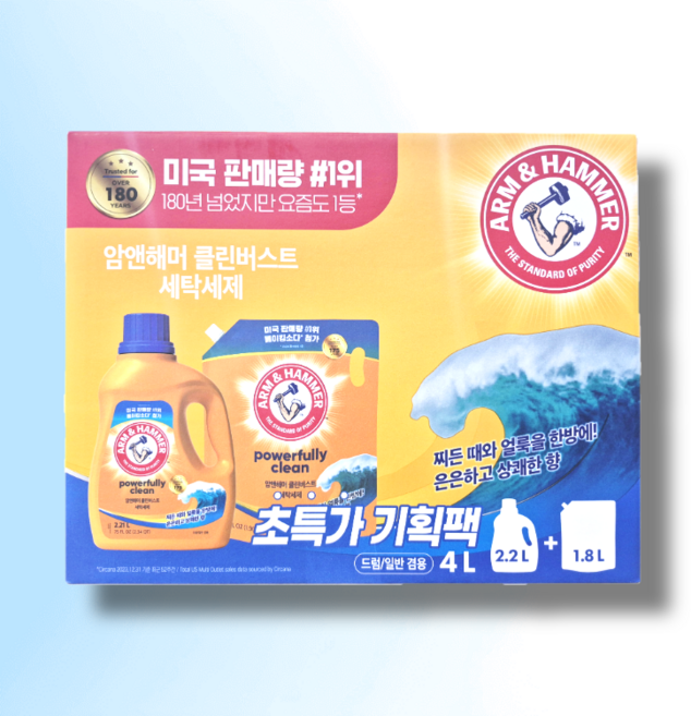 암앤해머 세탁세제 일반드럼겸용 2.2L+1.8L 4L 클린버스트 1개