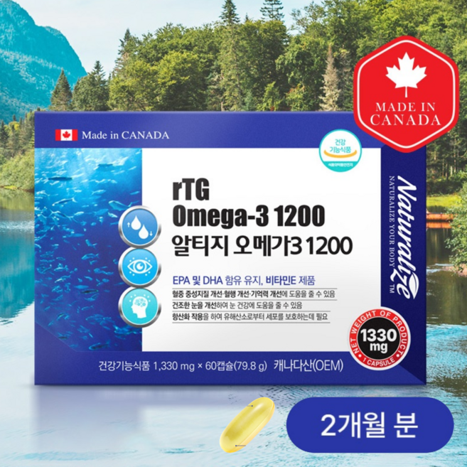 네추럴라이즈 캐나다 알티지 오메가3 1200 염증완화 혈관건강 하루한알 60캡슐 2 개월분, 2개, 60회분