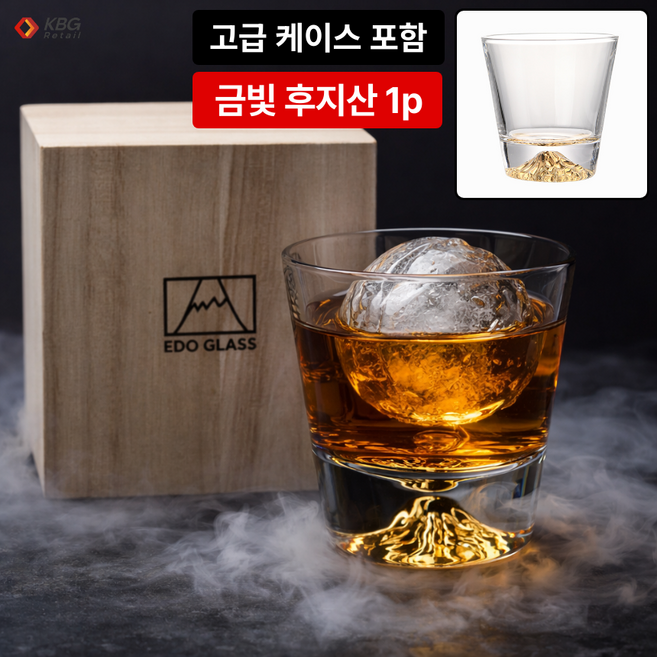 케이비지리테일 데프스 위스키 잔 하이볼 원목 케이스 온더락 일본 후지산 300ml, 1개
