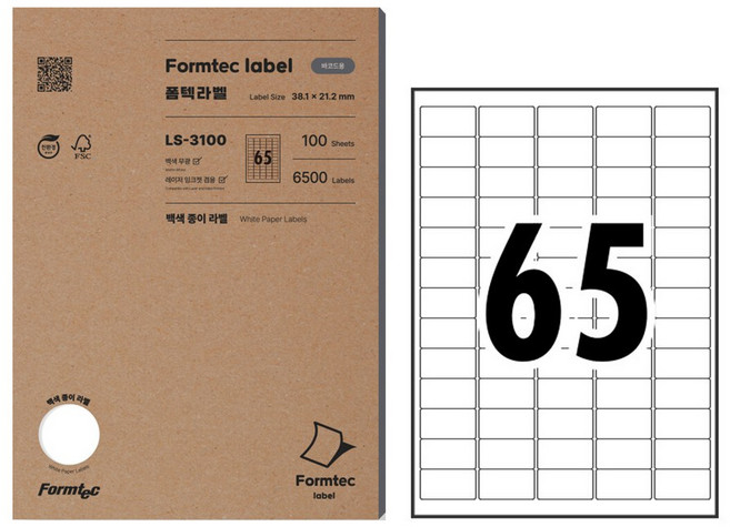폼텍 바코드용 라벨 LS-3100 100매 65칸, 1장 65칸, 100개