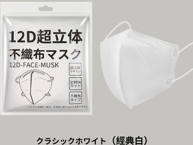 12D超立體日系口罩 美顏口罩 小顏口罩 防護口罩 防曬口罩 四層構造 夏日防曬 輕薄透氣3D口罩 KN95級, 經典白, 1個, 1個裝