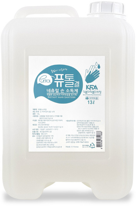크로바 퓨톨 손소독제 손소독 겔 의약외품 13L, 1개