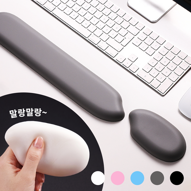 데스크픽 말랑쌀알 팜레스트 키보드 마우스 손목 받침대, 1세트, 그레이