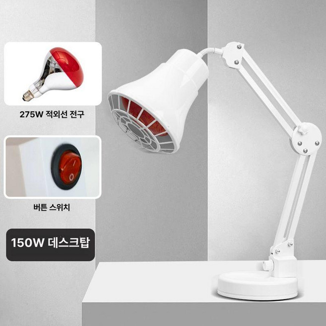 램프 적외선 조사기 원적외선치료기 2구 온열기 LED, 1개