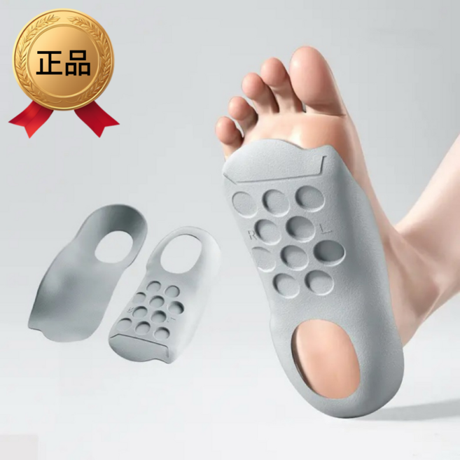 vsyoy 아치보조 자세교정 기능성 신발 깔창 평발 다리형 교정
