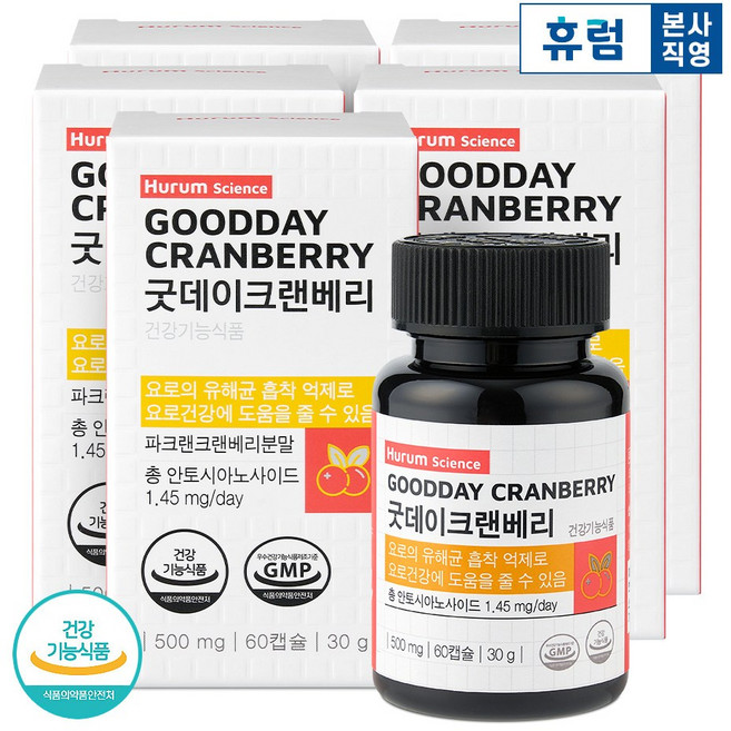 휴럼사이언스 굿데이 크랜베리 영양제 식약처인증 건강기능식품, 60정, 5개