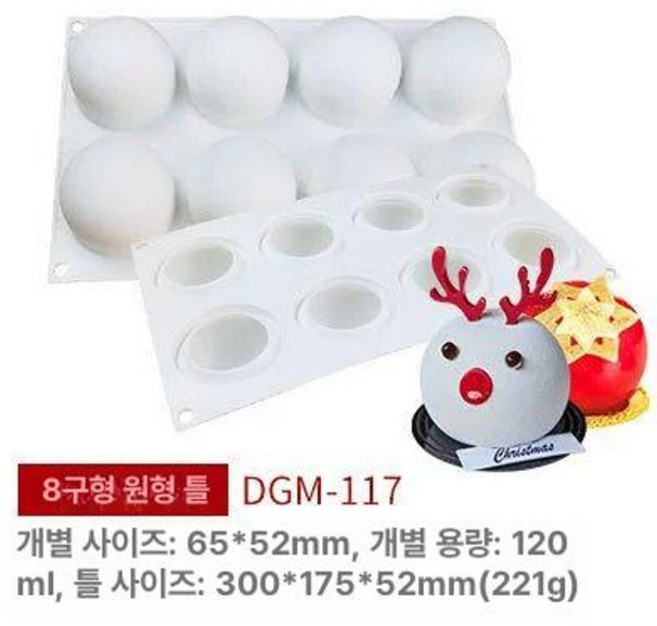 푸딩 베이킹틀 다용도 실리콘틀 오븐 원형 잼넣는빵 티그레