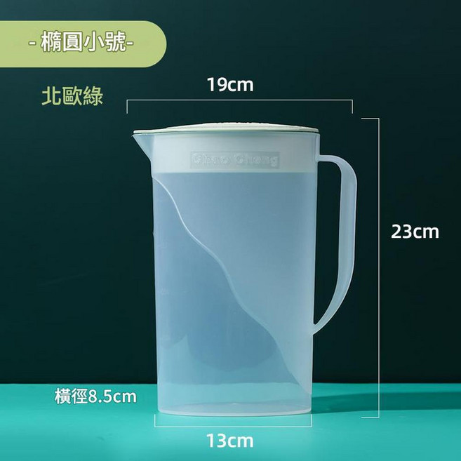 Chao Cheng 耐熱塑膠水壺, 北歐綠橢圓 - 單壺2000ml, 1套, 2000L