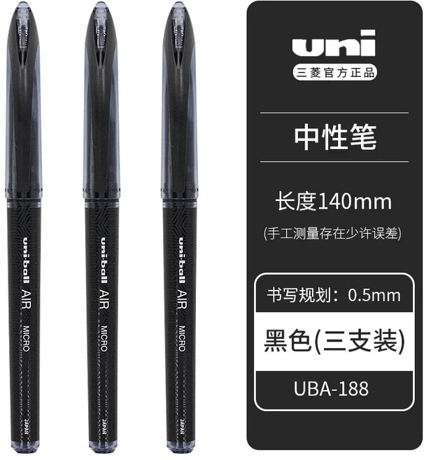 일본 유니볼 에어 마이크로 0.5mm 미세 롤러 볼 블랙 레드 UBA-188 젤 고정식 3 4, 10 3pcs black ink 0.5mm
