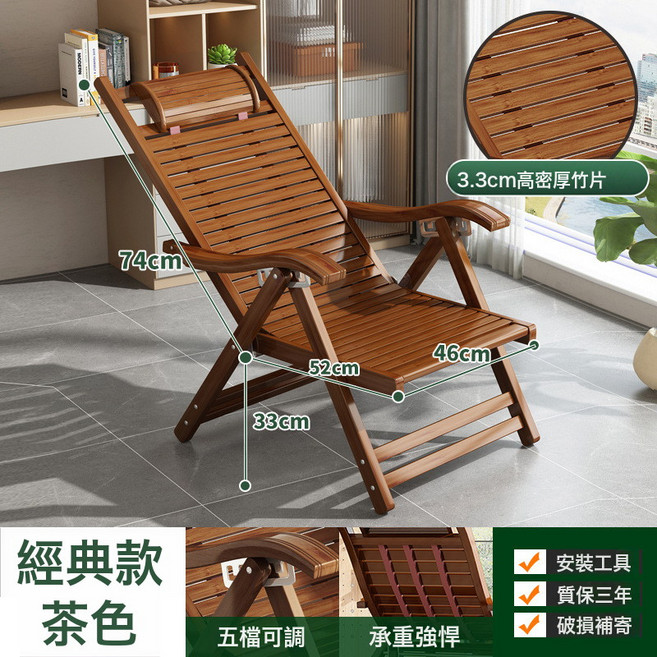 躺椅可坐可躺摺疊竹牀椅成人家用午休涼椅臥室午睡懶人陽臺摺疊椅, 1件, 經典款短椅茶色:如圖