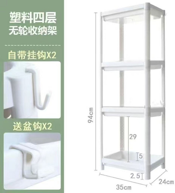 三層置物推車 收納架, 白色-四層收納架加厚