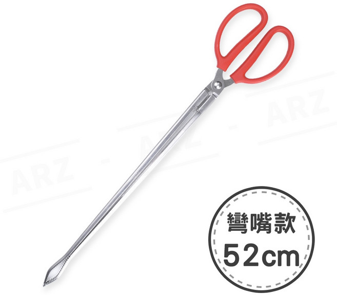 ARZ 不鏽鋼 剪刀式 彎嘴 木炭夾, 1個, 彎嘴＿52cm