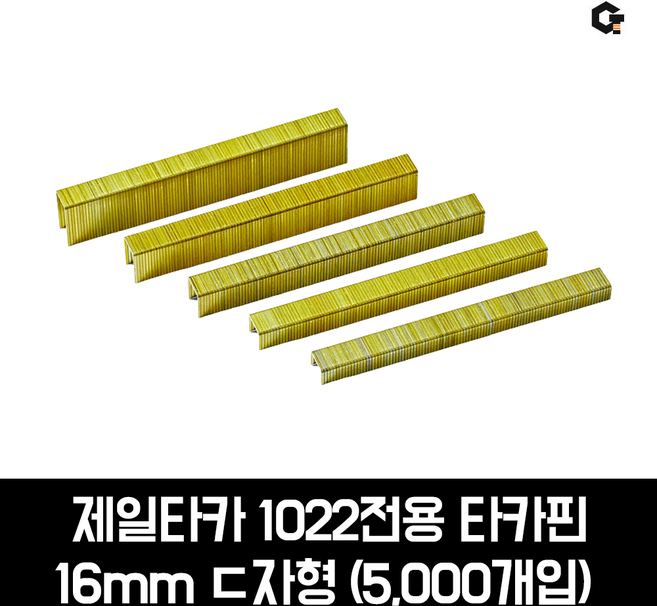 제일타카 1022용 목재용 에어타카 타카핀 ㄷ자핀 1016 (16mm) 5000pcs, 5개